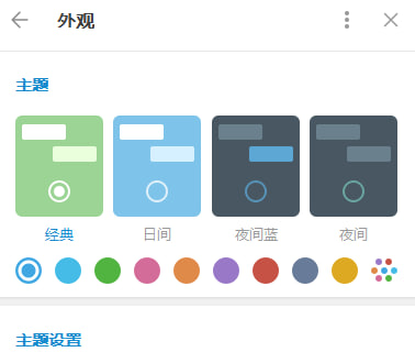 Telegram主题自定义