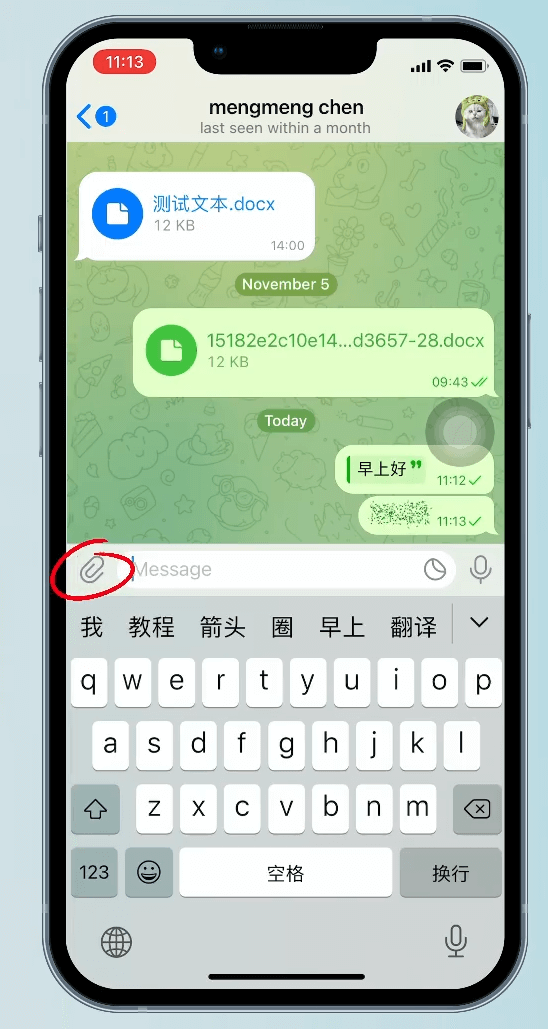 Telegram选择发送多媒体